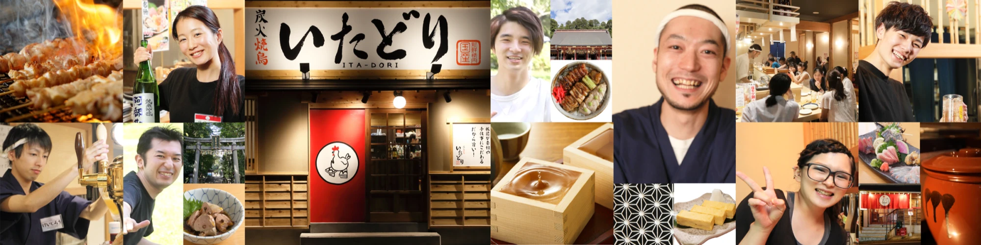 いたどりの店舗